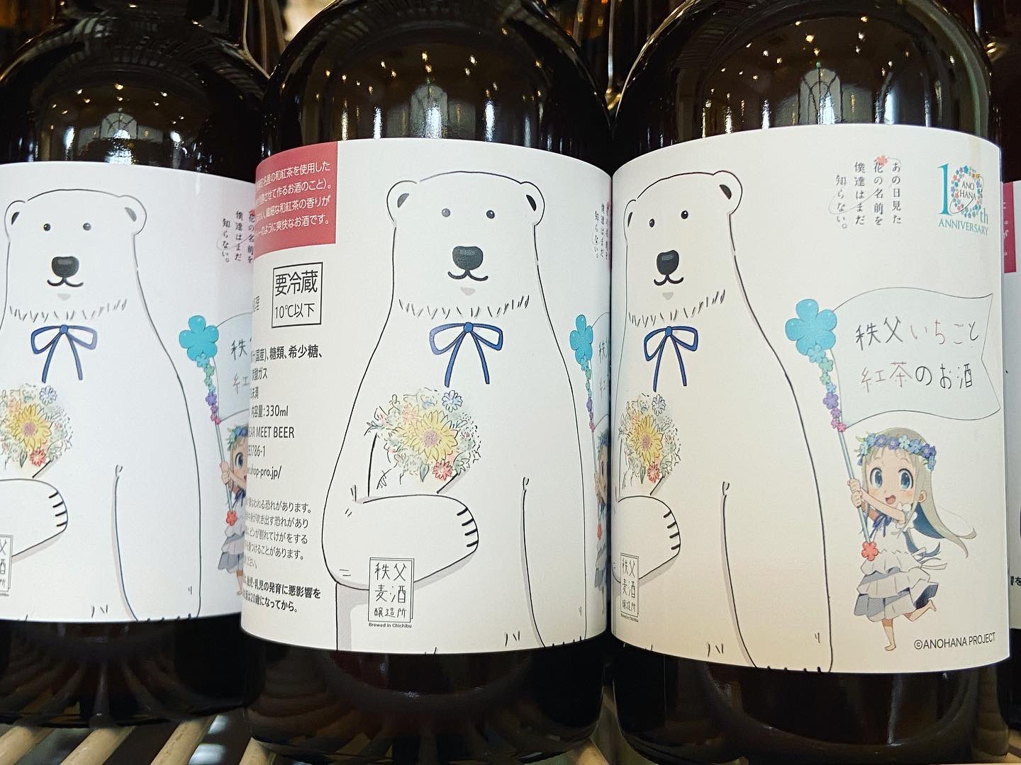 兎田ワイン　あの花 数量限定】秩父兎田ワイナリー あの花 10周年記念ラベルワイン