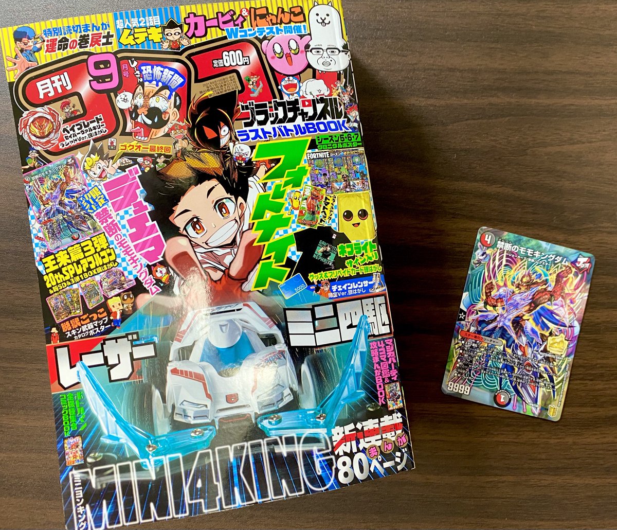 デュエル マスターズ公式アカウント 本日発売 コロコロコミック9月号 デュエマは 激アツマンガはもちろん 劇アツアイテムが当たる銀はがしの他 周年の新商品情報満載 限定キラカードふろく 禁断のモモキングダム も付いてくる デュエル マスターズ公式アカウント 本日発売 コロコロコミック9月号 デュエマは 激アツマンガはもちろん 劇アツアイテムが当たる銀はがしの他 周年の新商品情報満載 限定キラカードふろく 禁断のモモキングダム も付いてくる