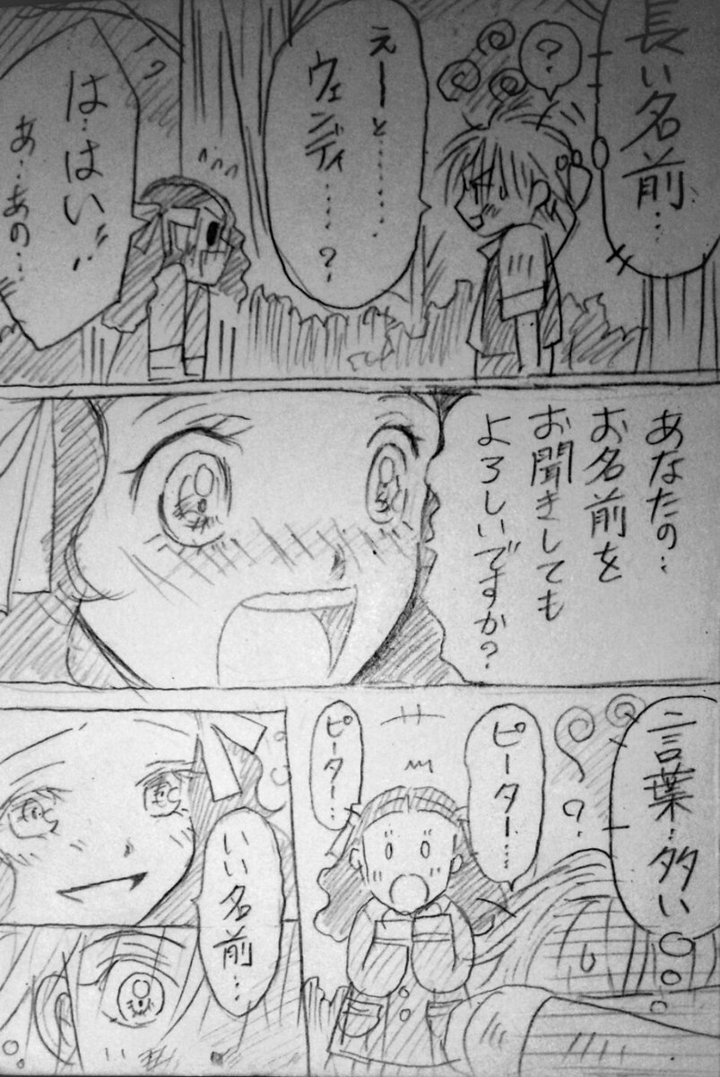 (1p〜4p)
#PeterPan #ピーターパン #漫画 #創作 #オリジナル 