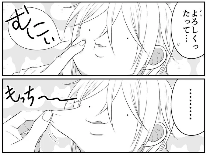 もっちり 