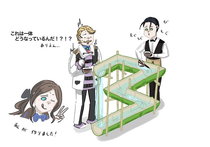 流しそうめんのtwitterイラスト検索結果 古い順