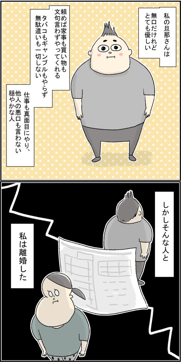 ট ইট র ライブドアブログ 夫は優しいのに孤独感が深まるのはなぜ 結婚後 夫のアスペルガー症候群に気づいた話 Longagoyamaさんの アゴ山とヤバイ奴ら より T Co Nuyijinlz5