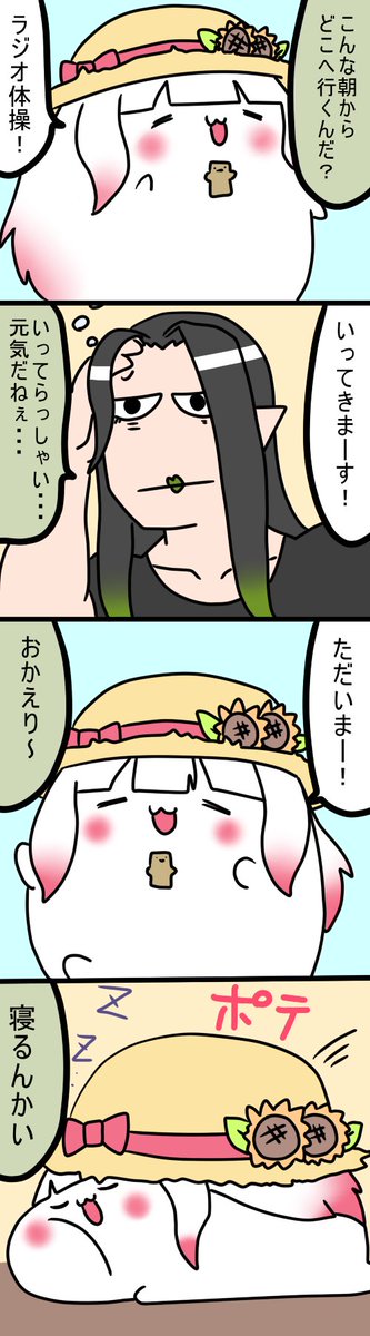 ラジオ体操
654話
#お花畑青空大写生大会  
#しいなーと 
#おもちぃな 