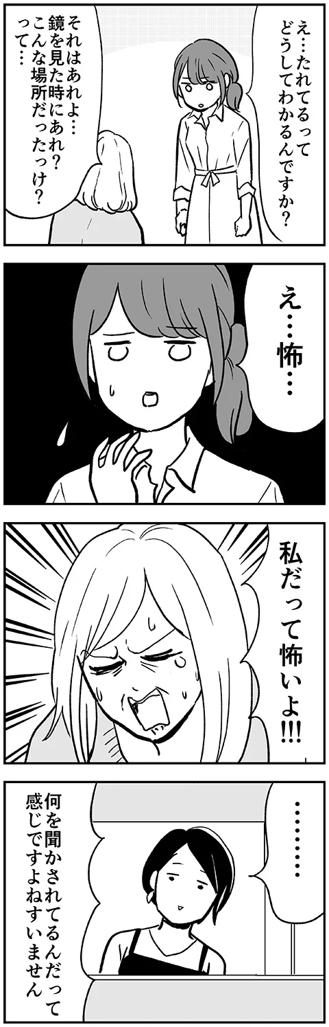 筋トレのプロに教えてもらった！痩せる方法と胸がたれない方法！