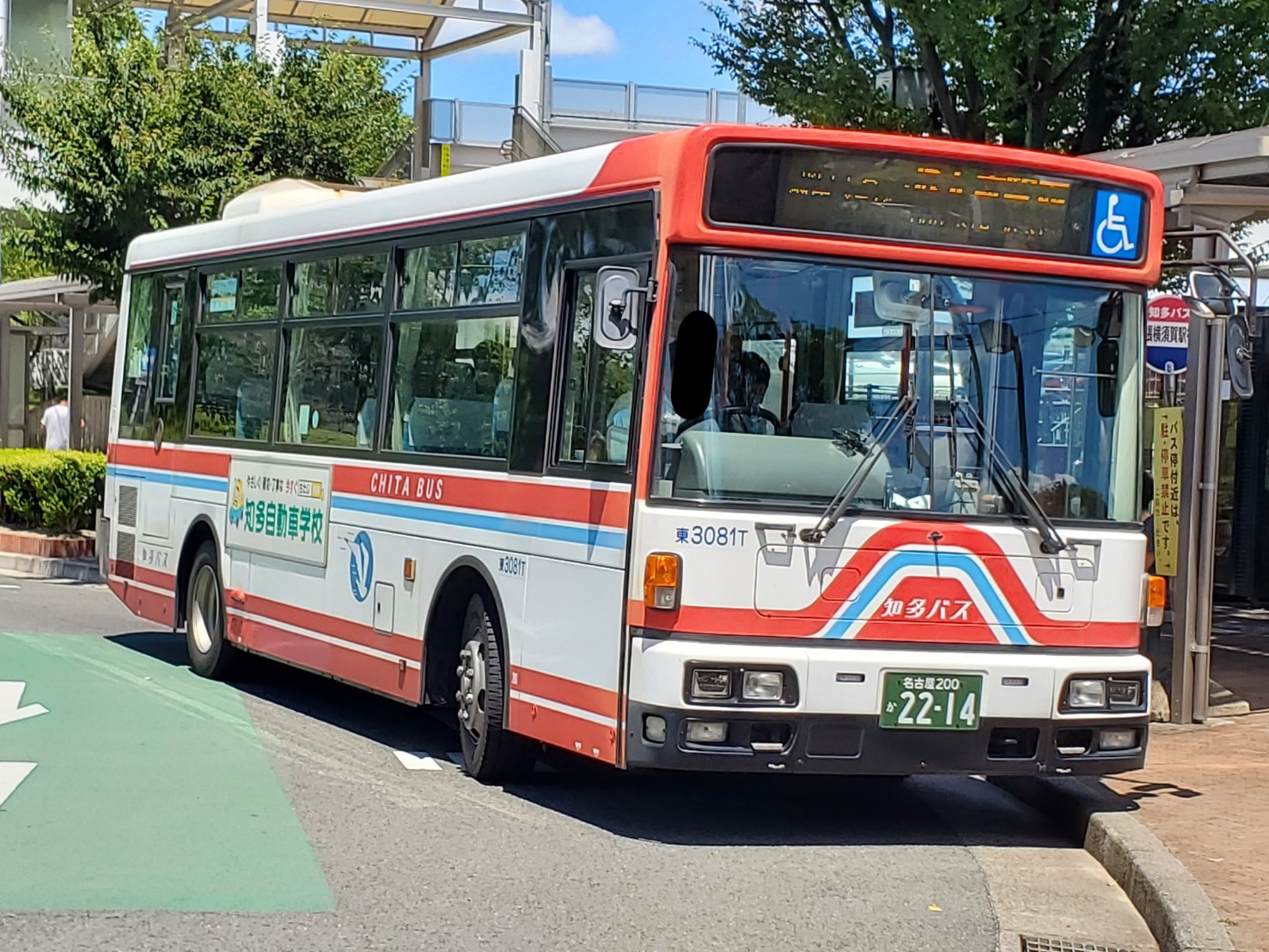 知多バス定期券(大府駅前～尾張横須賀駅)