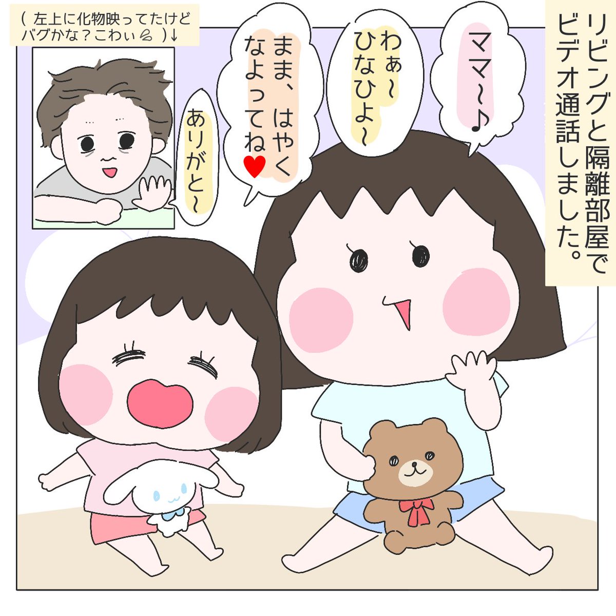 #育児漫画 #ひなひよ日記 