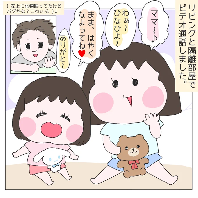 #育児漫画 #ひなひよ日記 