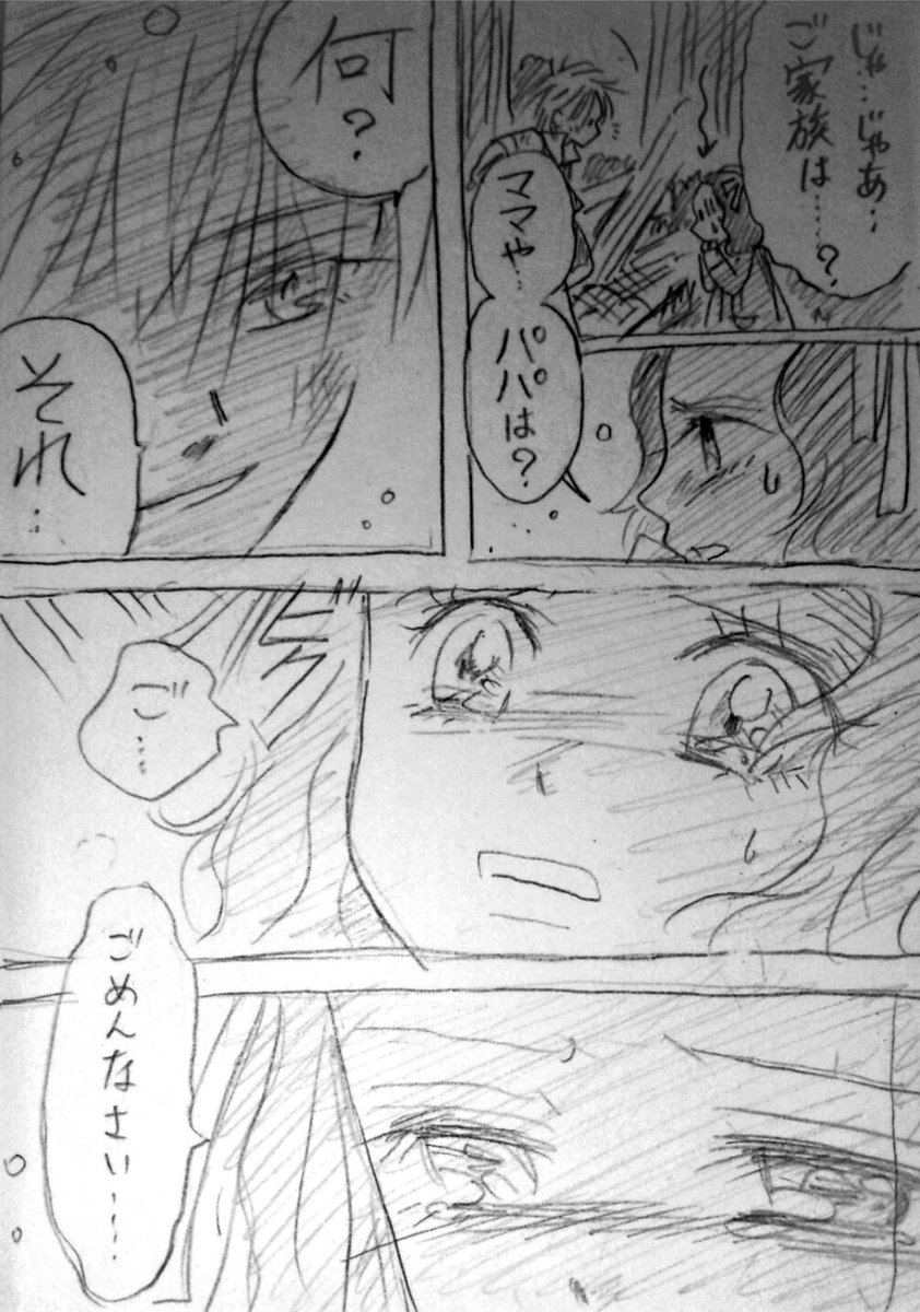 (5p〜8p)
#PeterPan #ピーターパン #漫画 #創作 #オリジナル 