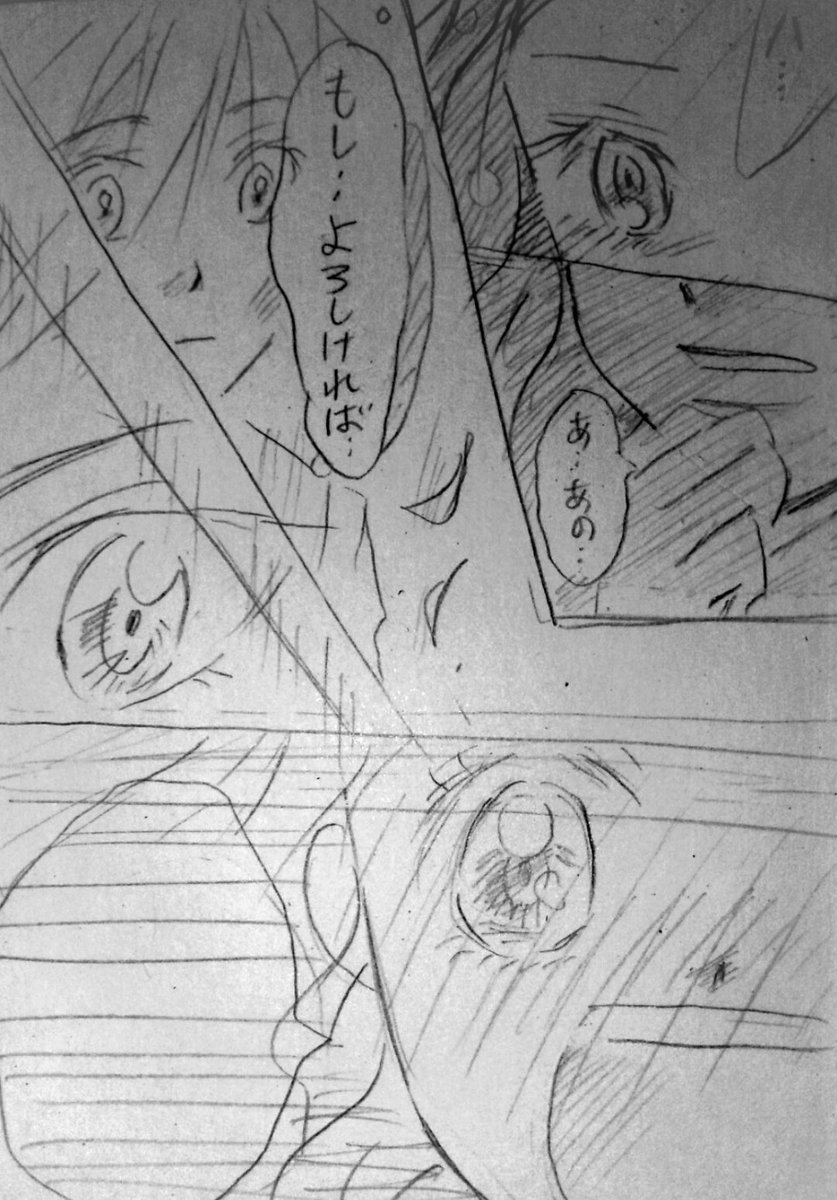 (9p〜12p)
#PeterPan #ピーターパン #漫画 #創作 #オリジナル 