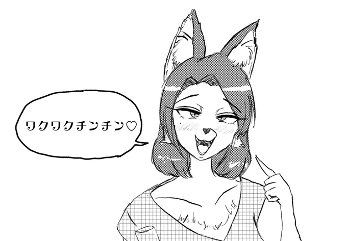 ワクワク 