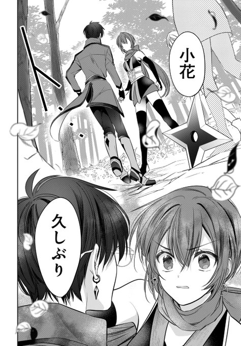 JKくのいちは全てを捧げたい 1