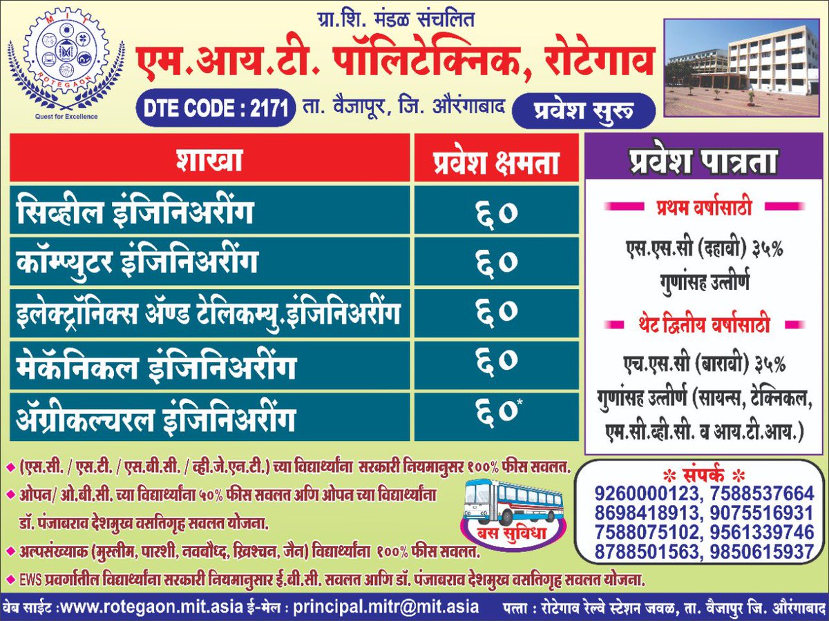 MIT ROTEGAON (@MITROTEGAON1) | Twitter