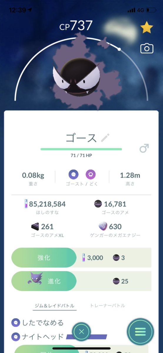 ぽけばーけー على تويتر おこう100 もう少しでxl集まりそう ありがたい 今日も1日 ポケモンgo ぽけばーけー على تويتر おこう100 もう少しでxl集まりそう ありがたい 今日も1日 ポケモンgo