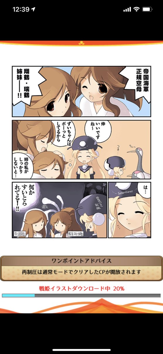 (リソースのダウンロードもまだできるんだ…) 
