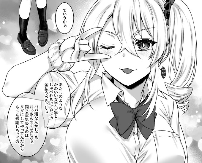 わからせにイラピキパートは必須(わからせたくなる子を目指しました) 