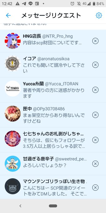 悲報 陰謀論者さん Scp財団を実在する宗教団体か何かと勘違い 架空の創作団体なのに 陰謀論者ってほんと説明読まないよな まとめダネ