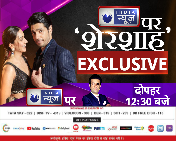 IndiaNews_itv's tweet photo. #SidharthMalhotra #KiaraAdvani #Indianews #Itv 
@SidMalhotra @advani_kiara @UdayPratapSingh https://t.co/rE6bGI4wS5