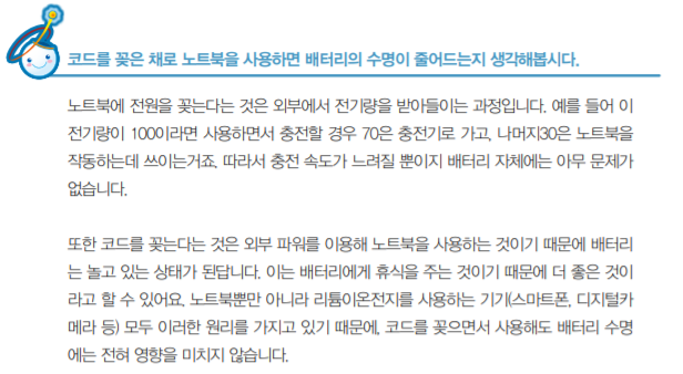 wildcatclub_'s tweet photo. 사람들이 많이 헷갈리는 휴대폰 배터리 사용 팁 타래

휴대폰을 충전하면서 사용하면 배터리에 무리가 있을까?
->아닙니다. 충전/방전이 동시에 일어나 배터리가 더 빨리 닳는다는 이야기와 달리 충전 전력 중 일부는 기기 작동에 쓰이게 되므로 배터리 수명에 전혀 영향을 미치지 않습니다. https://t.co/p468uEgxaT