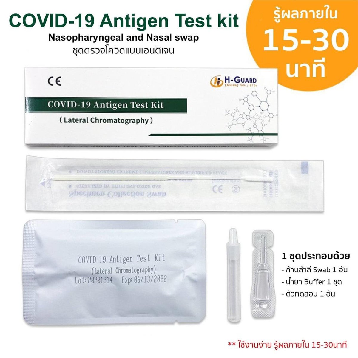 51181504's tweet photo. 👉🏻 ชุดตรวจโควิด-19 แบบ Antigen Test Kit 
1 ชุดประกอบด้วย ก้านสำลี swab 1 ชุด น้ำยา Buffer 1 ชุด ตัวชุดทดสอบ 1 ซอง ได้มาตรฐาน มี อ.ย ปลอดภัย 100% ใช้งานง่ายทราบผลใน 15-20 นาที 
ราคา 200 บาท/ชุด. ( ไม่รวมค่าจัดส่ง )
สนใจอินบล็อกได้เลยนะคะ 🙏🏻🙏🏻

📥 line
LINE: https://t.co/A45NYYgJfo https://t.co/5QwQSVEvml