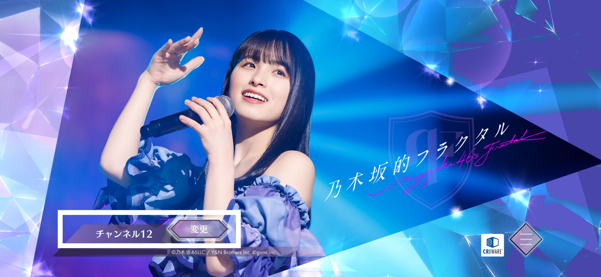 掛橋沙耶香 乃木坂フラクタル 乃木フラ キミプロライブ カード 会員証