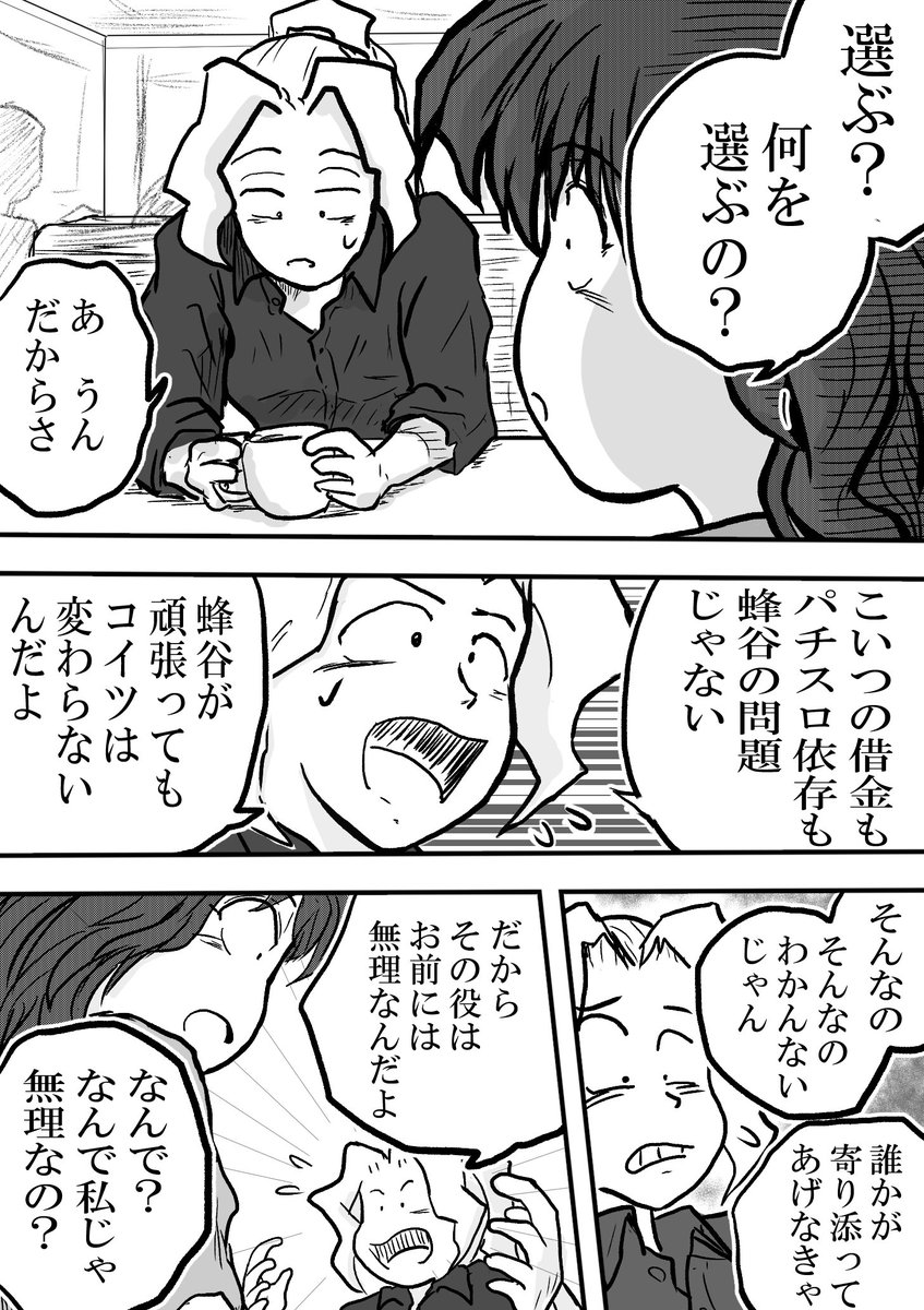 Twoucan ナツジ スロ借金漫画家 Natsuji724