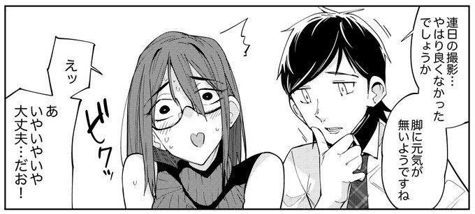 #恋するパンティストッキング 5話より先行カットを公開☝️✨
今回は梨花さんがマッサージ㊙️されちゃいます…
続きは8月16日発売の #アワーズGH 10月号をチェック! 