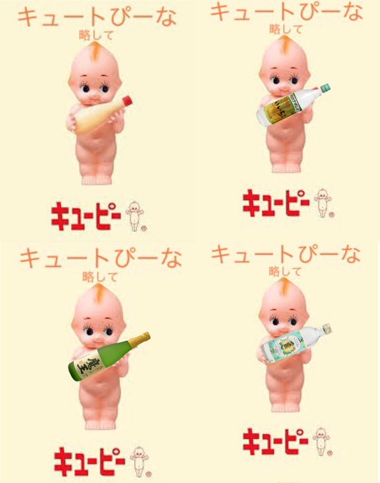 キューピーのtwitterイラスト検索結果
