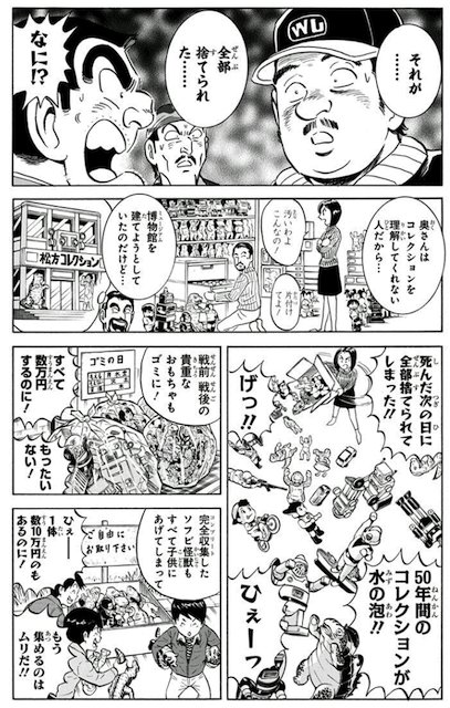 こち亀 を含むマンガ一覧 リツイート順 15ページ ツイコミ 仮 こち亀 を含むマンガ一覧 リツイート順 15ページ ツイコミ 仮