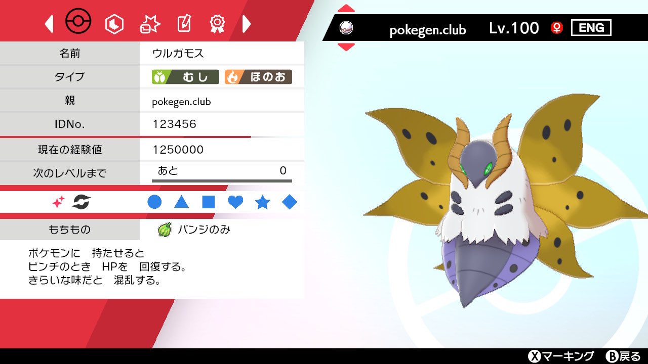 Twitter 上的 茉莉花 改造 ポケモン 親 Pokegen Club Id T Co Kiosczyedm Twitter