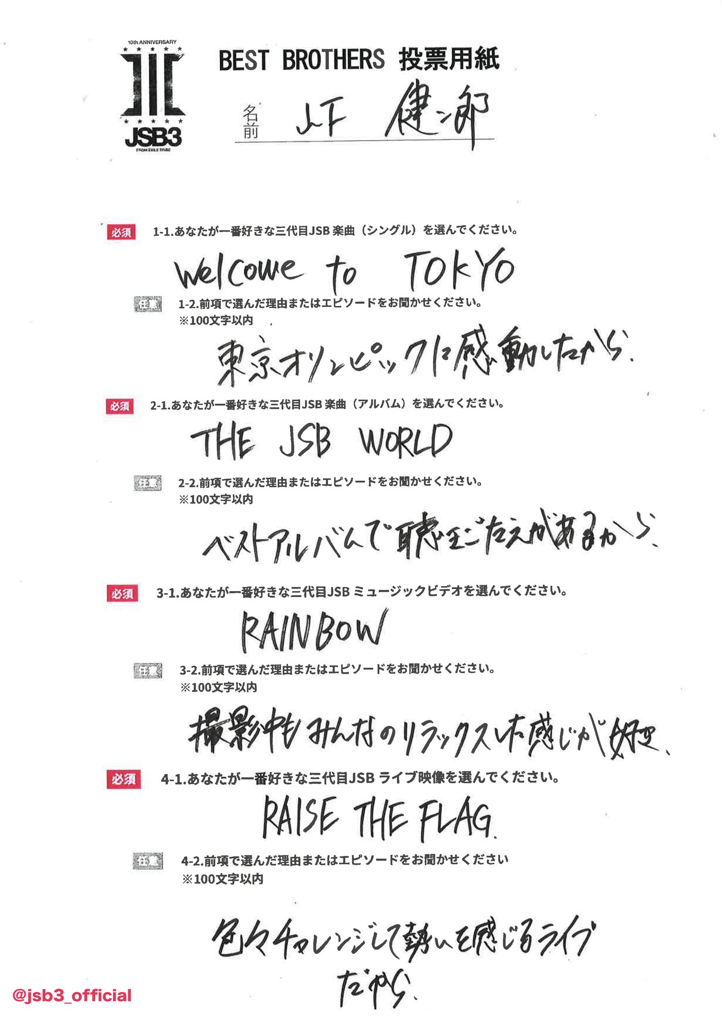 送料込み❗️ 三代目 J Soul Brothers 山下健二郎 たらしこむ 付箋 送料込み❗️ 三代目 J Soul Brothers 山下健二郎 たらしこむ 付箋
