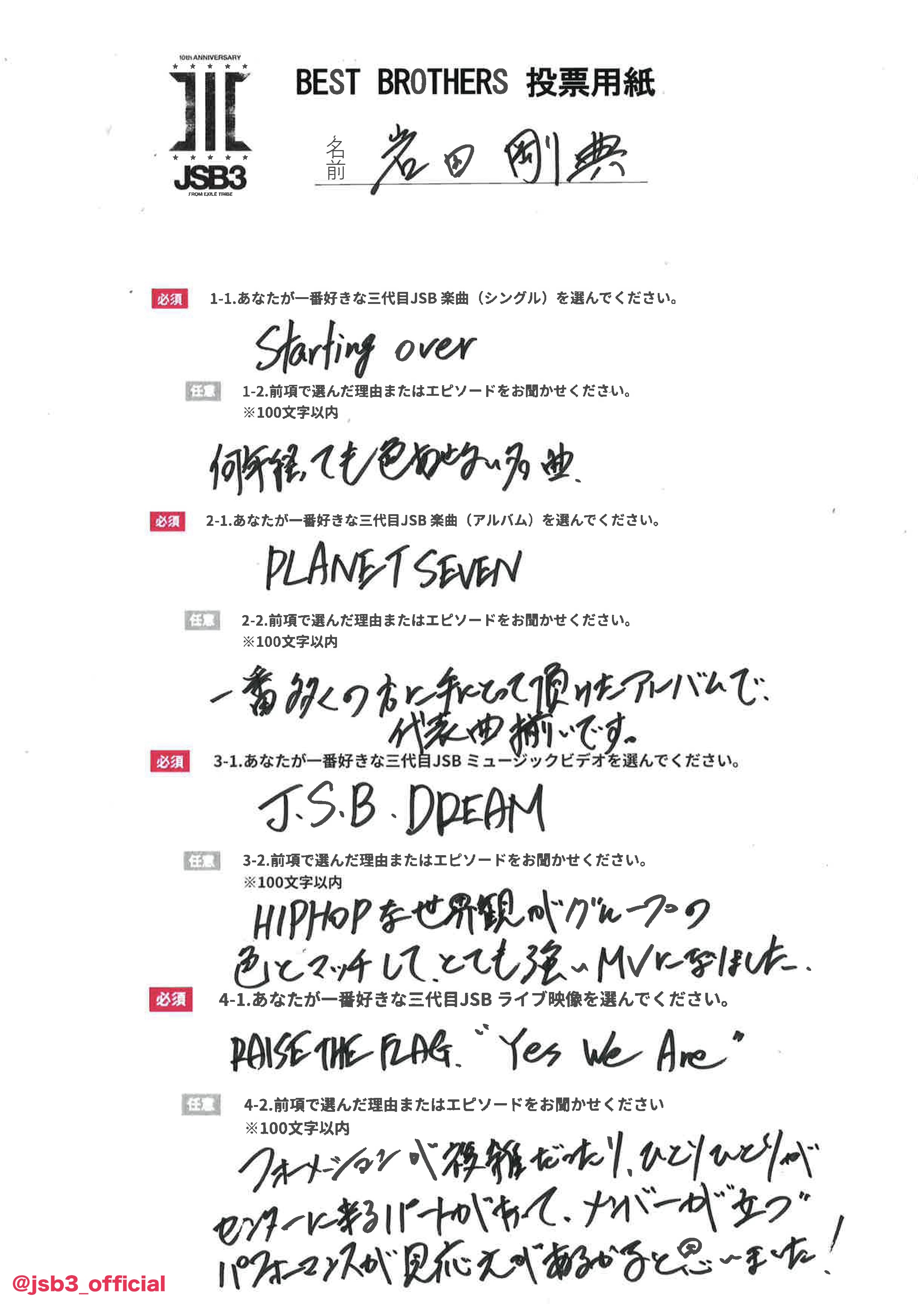三代目 J SOUL BROTHERS on X: 
