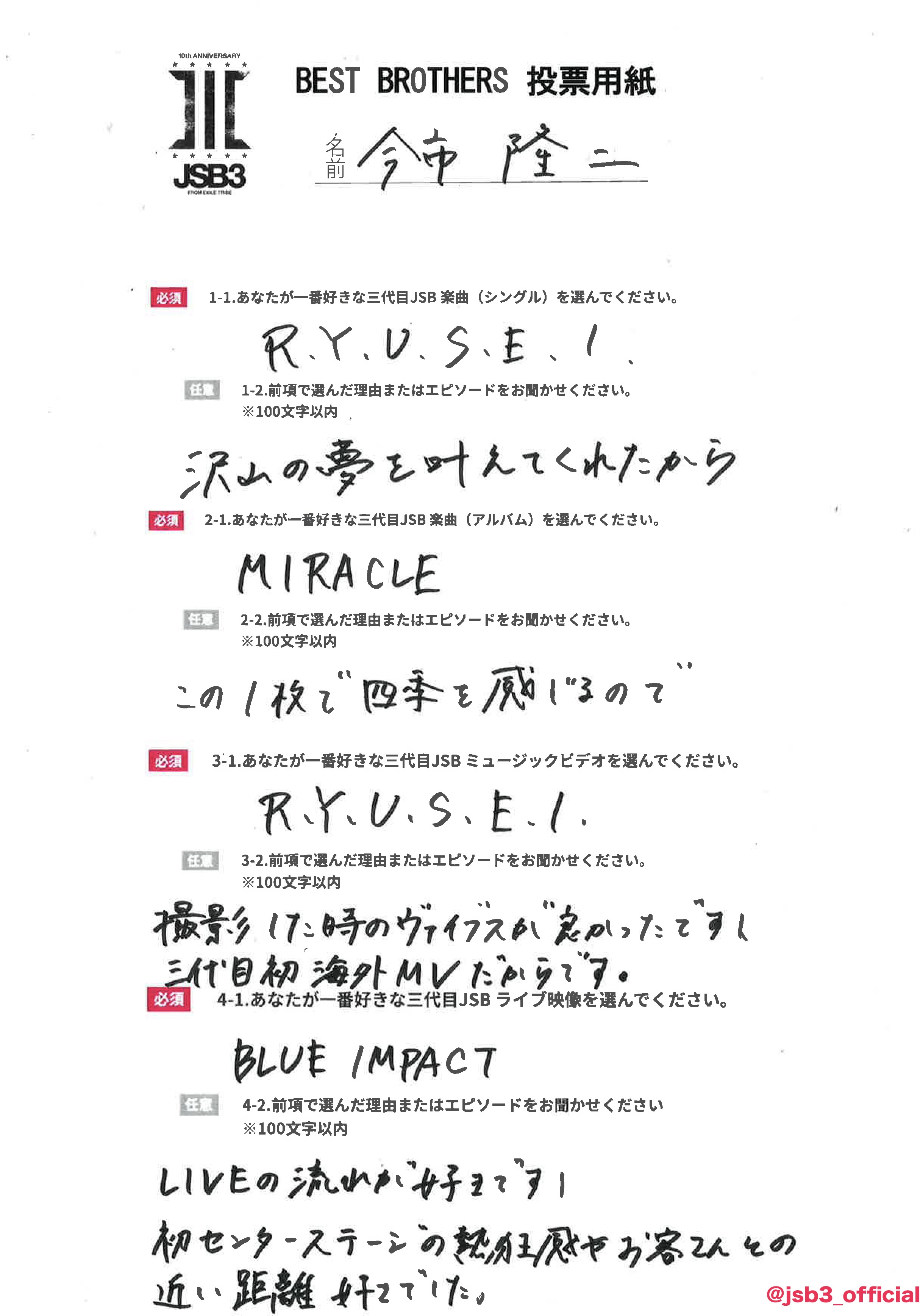 三代目 J SOUL BROTHERS on X: 三代目 J SOUL BROTHERS on X: