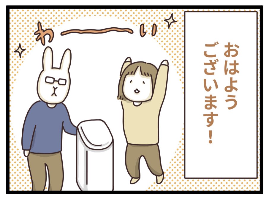 おはようございます☀昨日の「翔んで埼玉」まんがにたくさんのいいねが…!ありがとうございます🙏🏻 