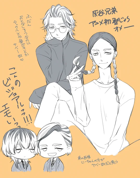 寝起きの灰谷兄弟らくがき
#東卍FA 