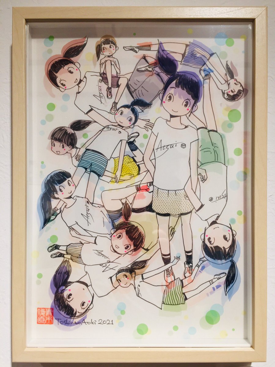フラットに見えて感情が何層にも折り重なっているのが
青木俊直さんの世界
かわいいだけではなく人間の複雑さを内包している

「少し角度を変えて見てごらん」
そう絵がささやいているようだ

#東京オレンピック
本日
12日(木)12時より
吉祥寺 リベストギャラリー創にて 