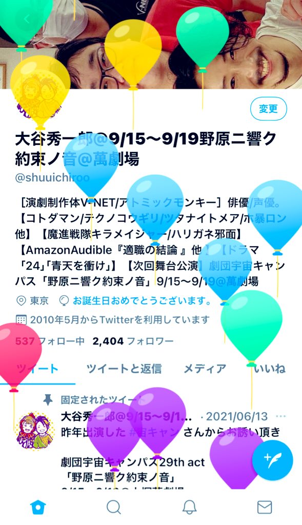 粟津 貴嗣 Blendy Taka Twitter