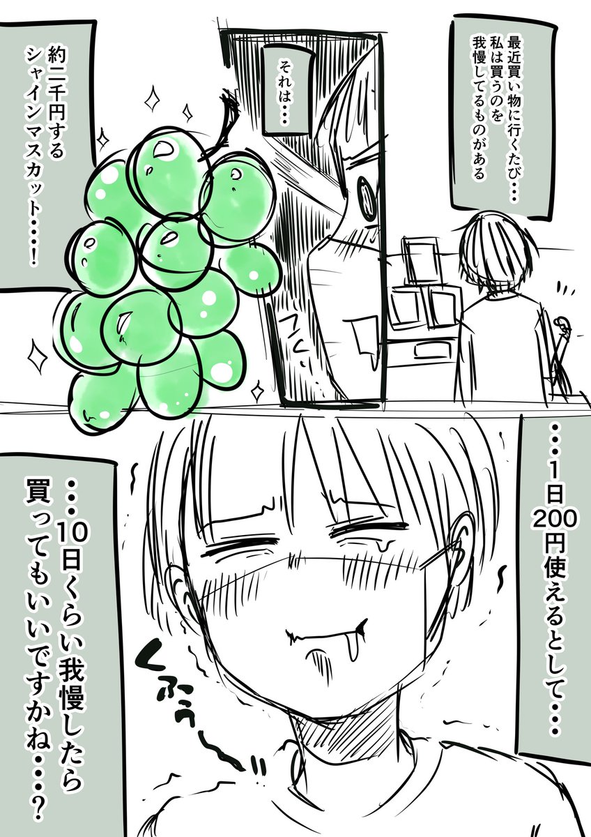 最近我慢してるもの 