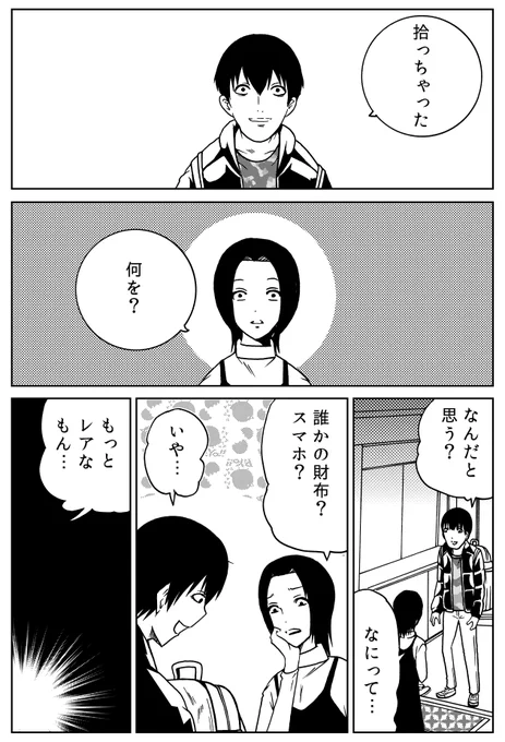 「これがバズらないとか世間おかしいだろ」(1/2) 