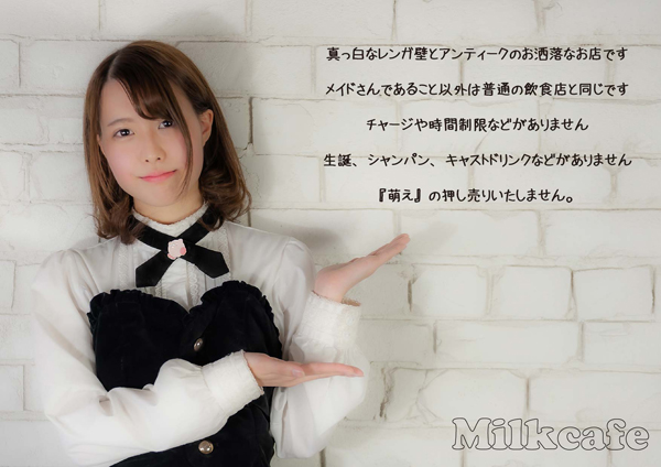 Milkcafe 日本橋 大阪 カフェるん
