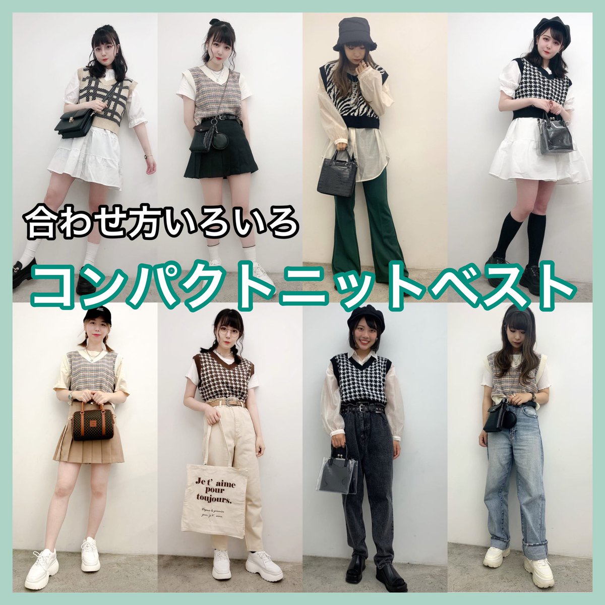 Wego 千葉エリア Twitter પર コンパクトニットベスト 1 999 お洋服詳細は T Co Cbopw8mez0 12日 15日限定で 3000以上お買上げで 500オフクーポン配布中 クーポンコード We438 でお得にお買い物しよう Ootd Ootdstyle