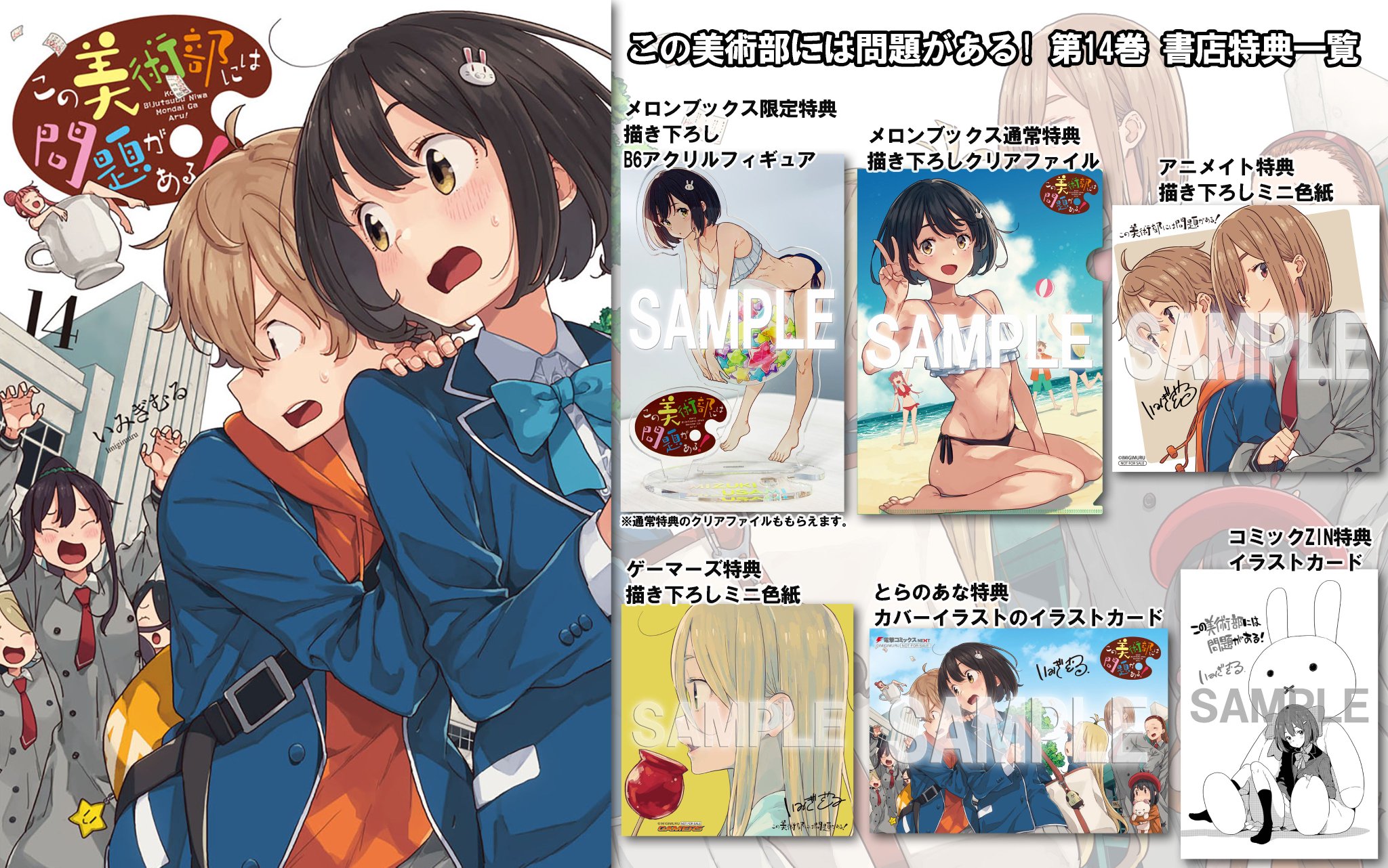 TVアニメ『この美術部には問題がある!』 on X: TVアニメ『この美術部には問題がある!』 on X: