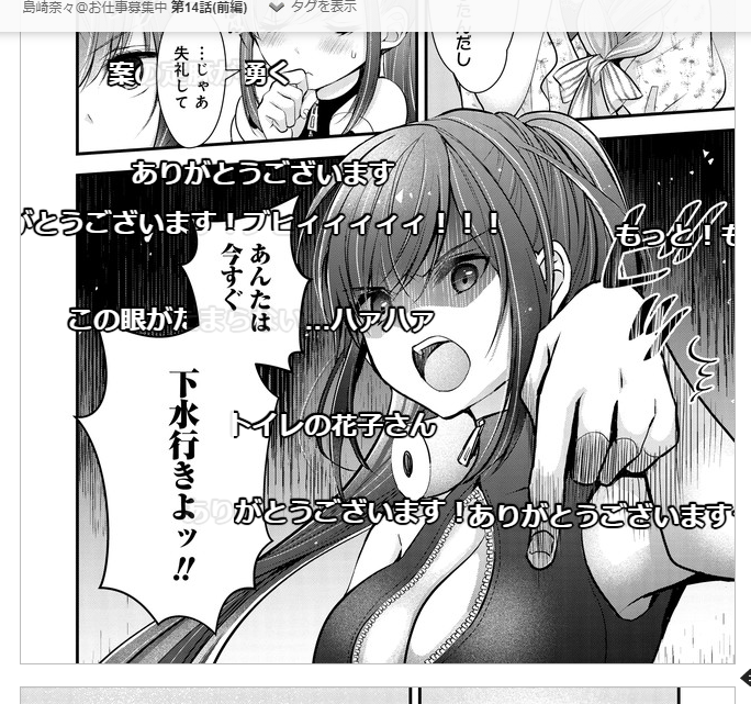 ここ、がんばったかいがありました…w
ニコニコ静画より。 