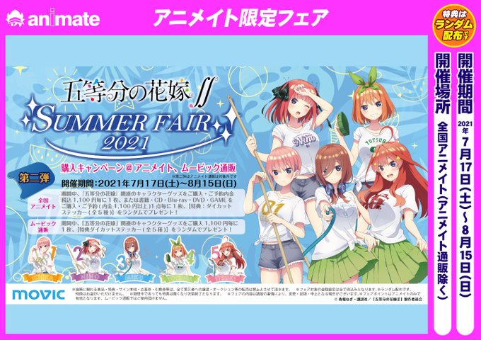 五等分の花嫁のタグが付いたイラスト 7471 7500件目