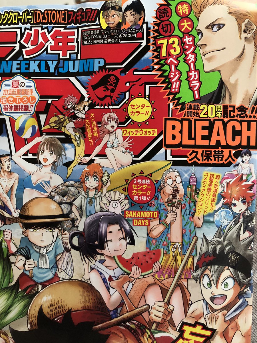 Bleach X ジャンプ Hotワード Bleach X ジャンプ Hotワード