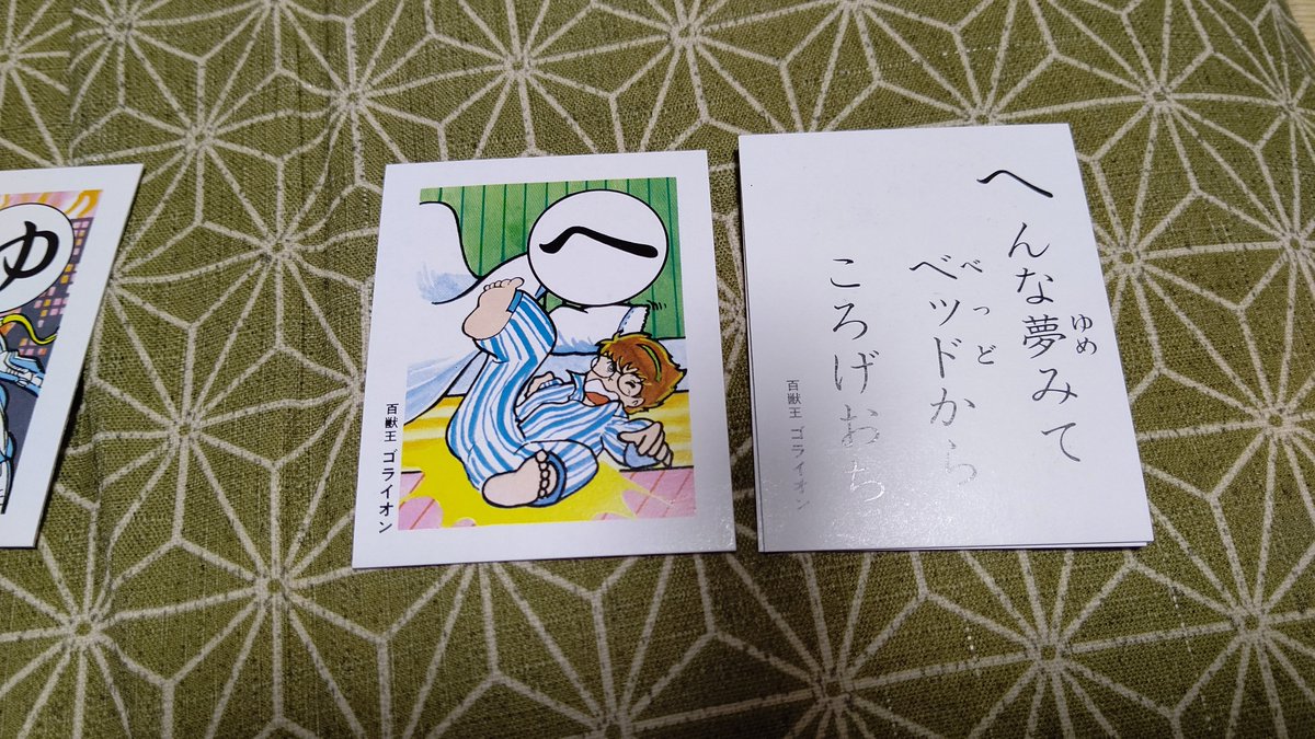 へんな夢みて
ベッドから
ころげおち

あるよな。こういうこと。 
