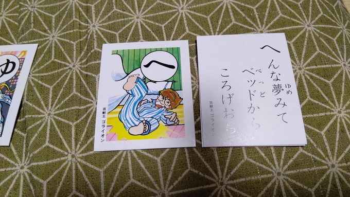 へんな夢みて
ベッドから
ころげおち

あるよな。こういうこと。 