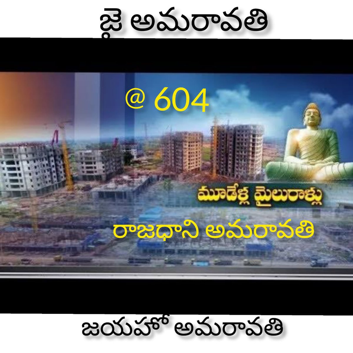 DrSwetha98's tweet photo. ఆంధ్రప్రదేశ్ 5 కోట్ల ప్రజల రాజధాని అయిన అమరావతిని కొనసాగించాలంటూ రాష్ట్ర ప్రజలు, రైతులు, మహిళలు కొనసాగిస్తున్న ఆందోళనలు 604 రోజులు పూర్తైంది. జగన్ రెడ్డి ఐకానిక్ బ్రిడ్జి ధ్వంసానికి పూనుకొన్నాడు రాజధాని రైతులు అడ్డుకొన్నారు  #SaveAmaravati #604DaysOfAmaravatiProtests https://t.co/18pwEP2u2C