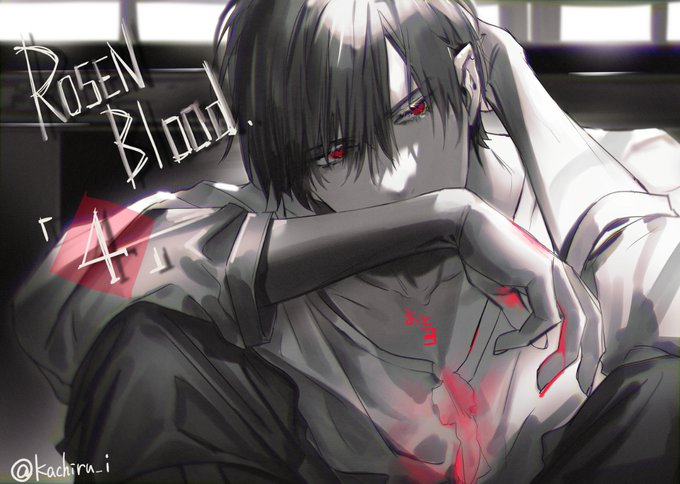 「RosenBlood」のTwitter画像/イラスト(新着))