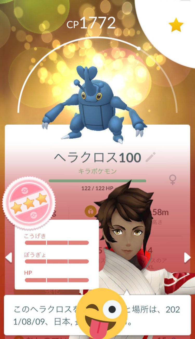 ポケモンgoヘラクロス Twitter Search Twitter