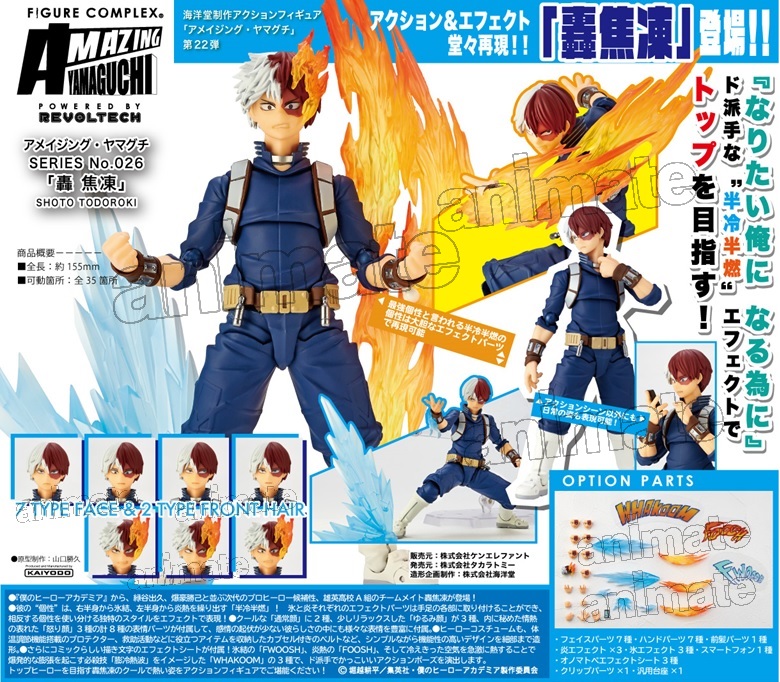 12/25＞発売予定【僕のヒーローアカデミア AMAZING YAMAGUCHI「轟焦凍